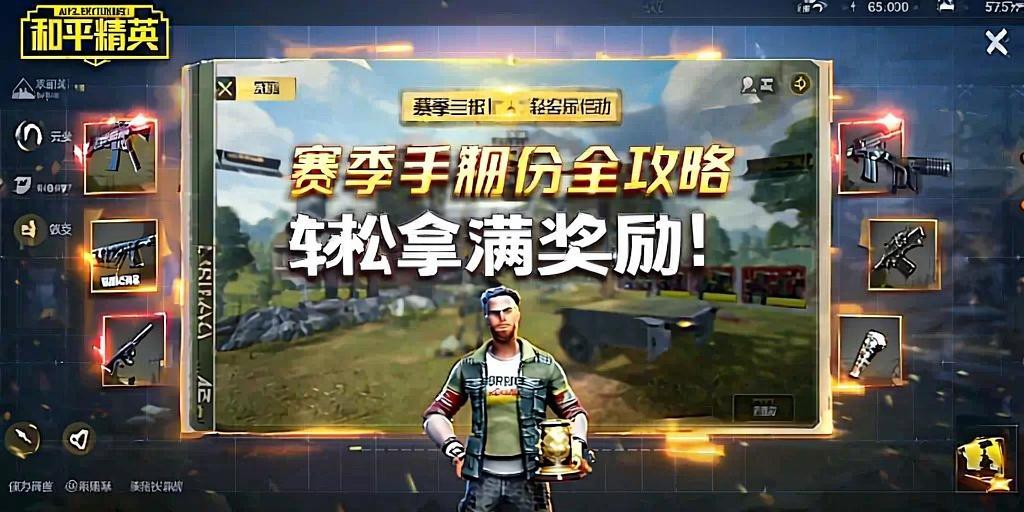 和平精英【404内核】辅助外挂