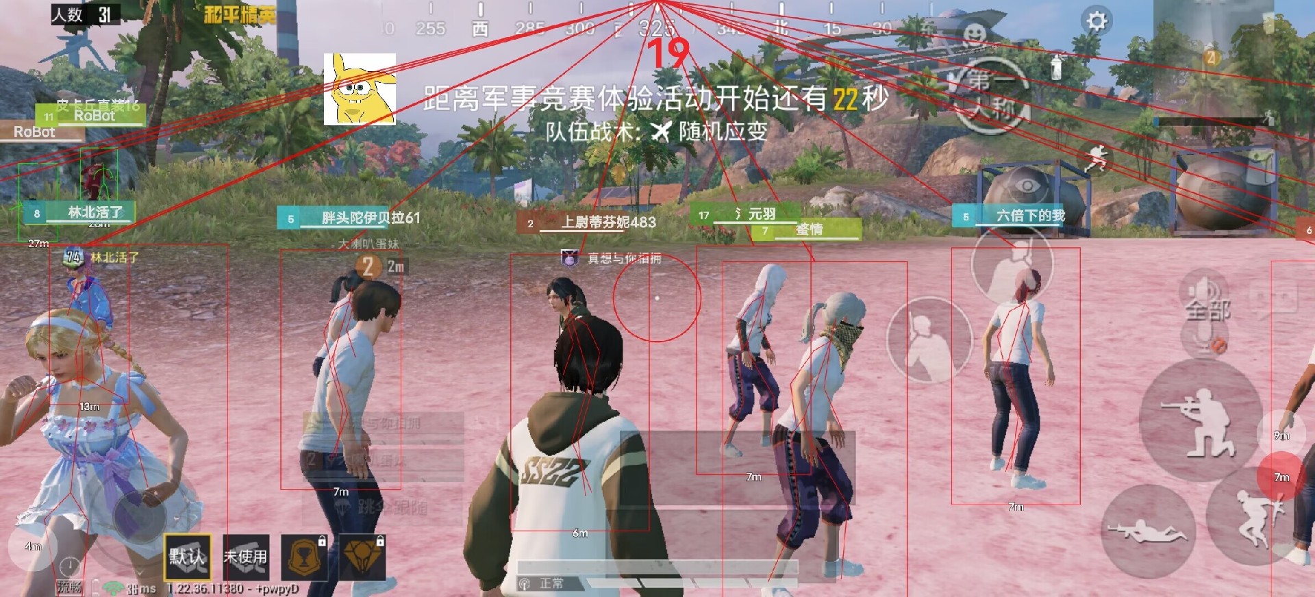 和平精英雷电模拟器辅助【钢铁侠】可过检测 匹配手机玩家
