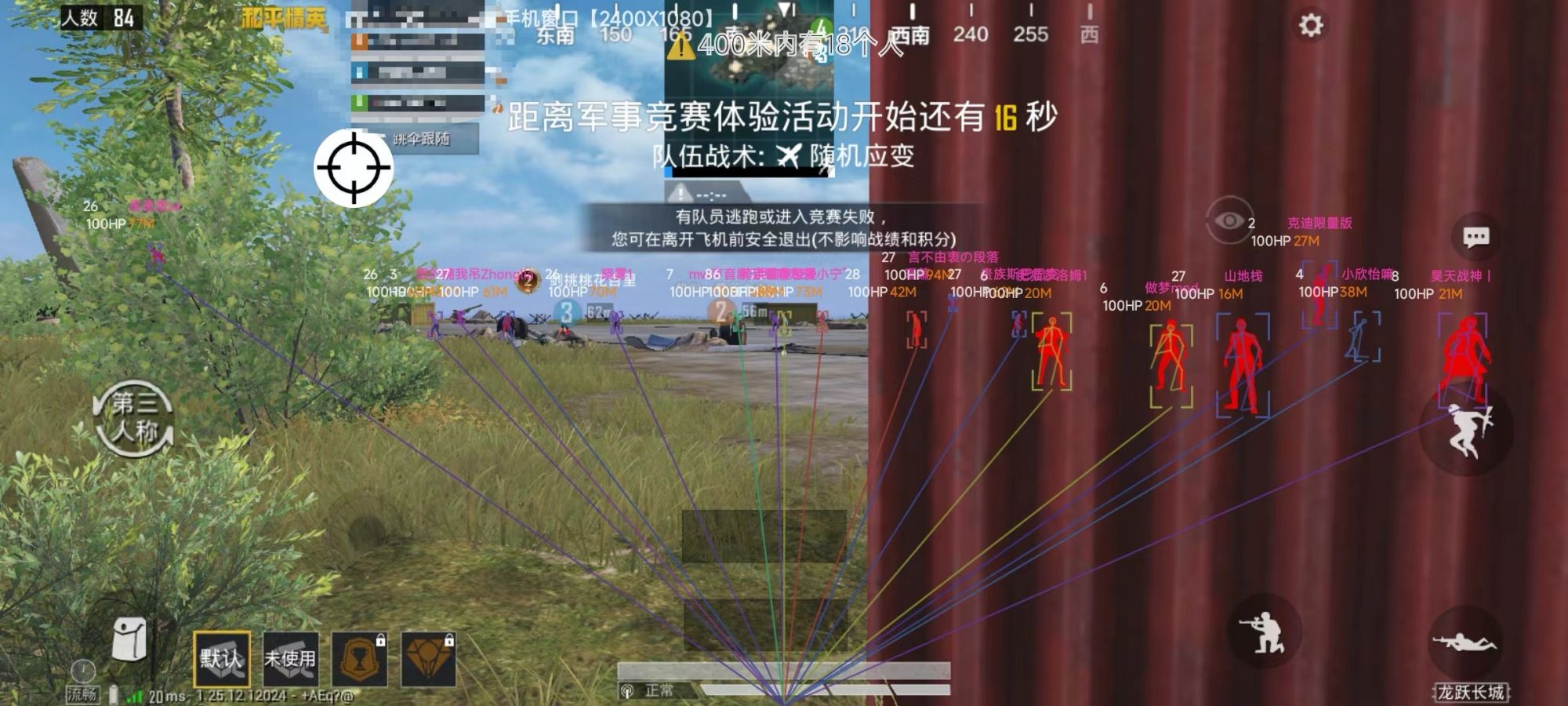 和平精英雷电模拟器辅助【钢铁侠】可过检测 匹配手机玩家