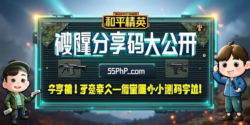 和平精英登录过于频繁五分钟后登陆