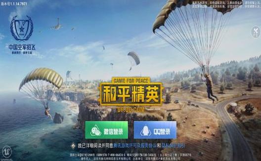 和平精英外挂《番茄》全网唯一独家裸奔内置防封的科技