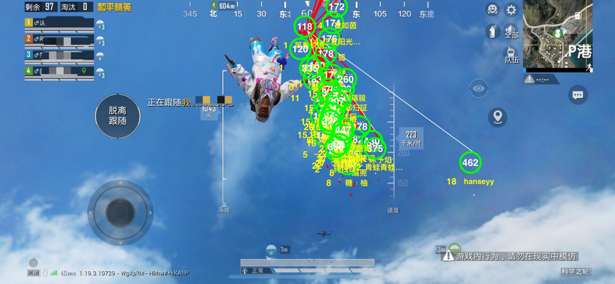 和平精英腾讯模拟器【青鸟】辅助外挂