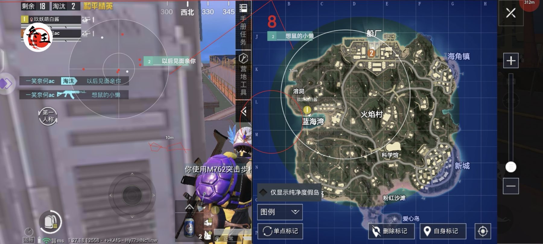 和平精英【天使】iOS辅助