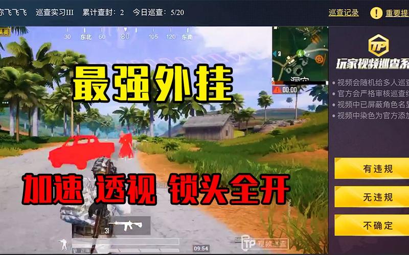 和平精英【德尔塔】模拟器辅助